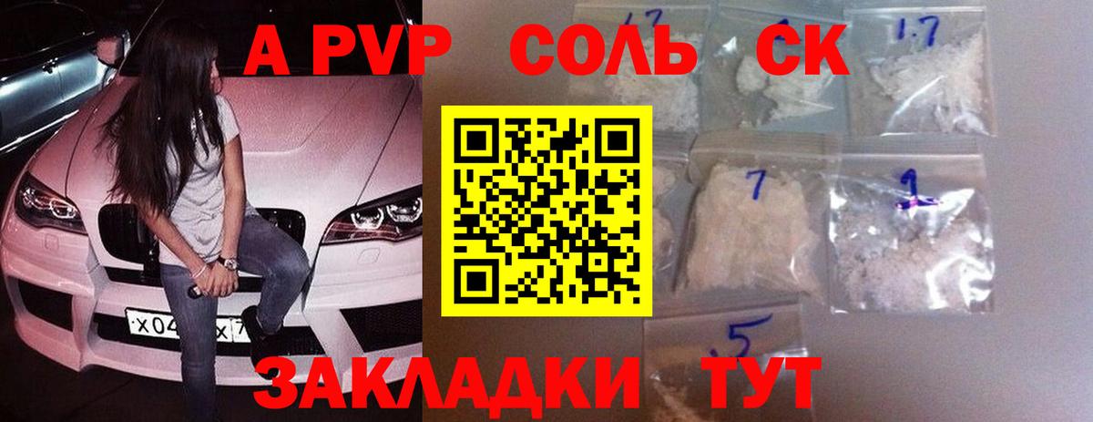 Alpha-PVP VHQ  Вход с VPN  A PVP Crystall  Нижний Новгород 