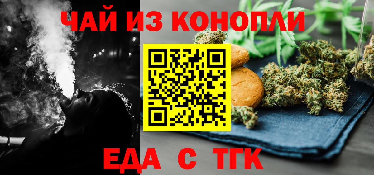 Cannafood конопля  Вход с VPN  Нижний Новгород 