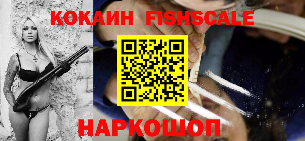 Cocaine Колумбийский Нижний Новгород