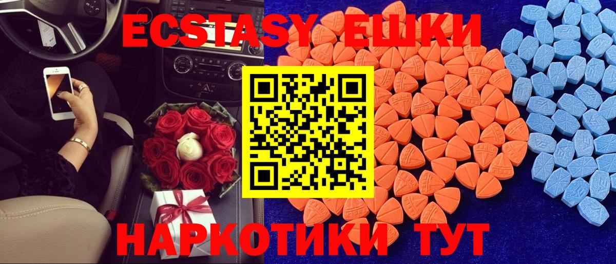 ЭКСТАЗИ  Вход с VPN  Ecstasy 250 мг  Нижний Новгород  Экстази Punisher 