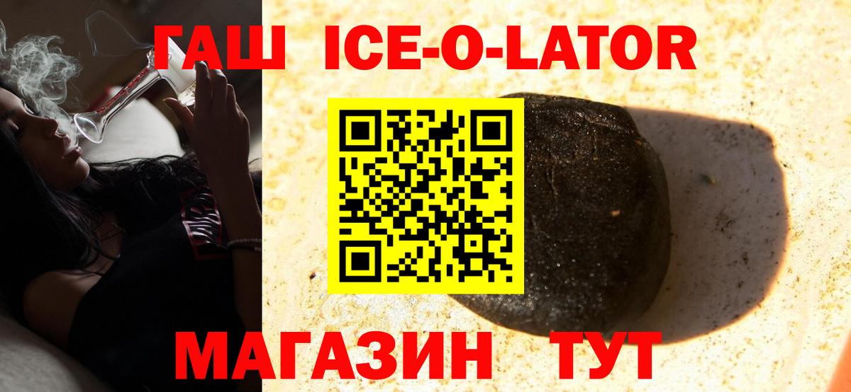 ГАШ гашик Нижний Новгород