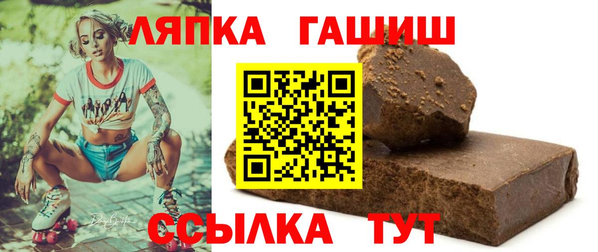 ГАШИШ Cannabis  ГАШ гашик  Нижний Новгород  Вход с VPN 