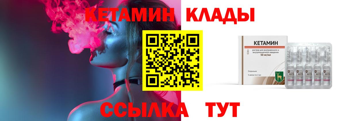 Нижний Новгород  Кетамин ketamine  Вход с VPN 