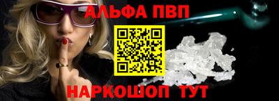 ALPHA-PVP Бузулук