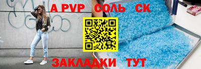 мяу мяу кристалл Будённовск