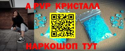 мяу мяу кристалл Будённовск