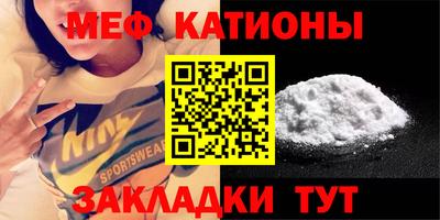мяу мяу кристалл Будённовск