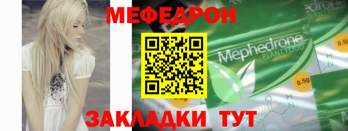 Нижний Новгород  Меф 4 MMC  МЕФ  Вход с VPN  Меф мука 