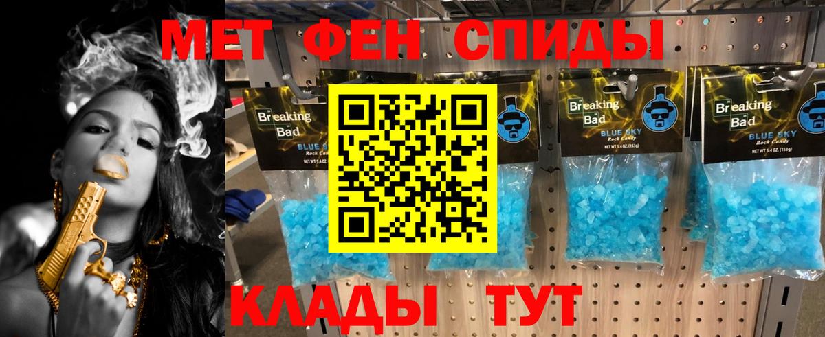 МЕТАМФЕТАМИН мет  Вход с VPN  Нижний Новгород  МЕТАМФЕТАМИН мет 