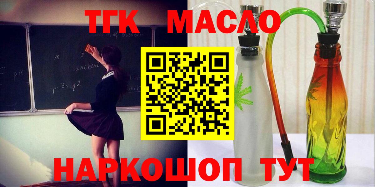 ТГК жижа Нижний Новгород